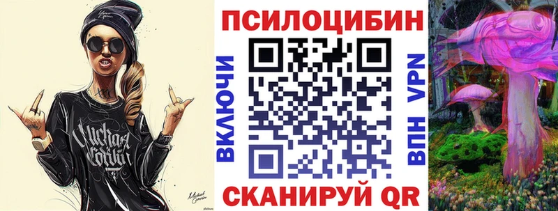 Псилоцибиновые грибы Magic Shrooms  Ростов 
